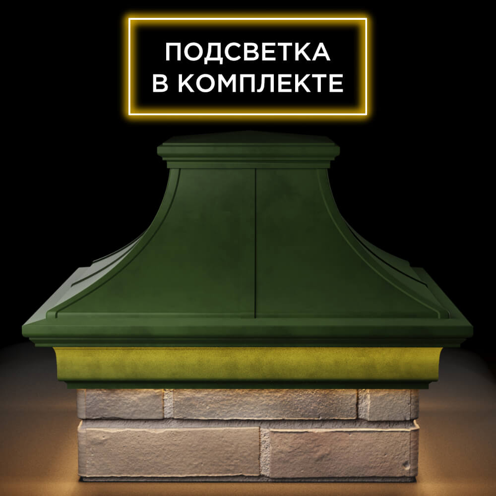 Колпак Zking Монблан Премиум Зеленый на столб 1.5х1.5 кирпича (385х385мм) с подсветкой Ереван фото